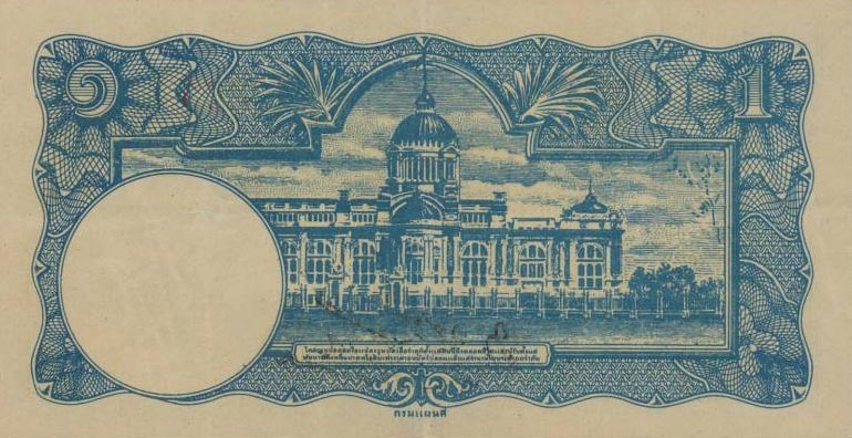 Back of Thailand p39b: 1 Baht from 1942
