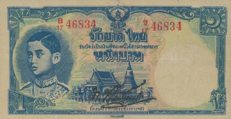 Front of Thailand p39b: 1 Baht from 1942