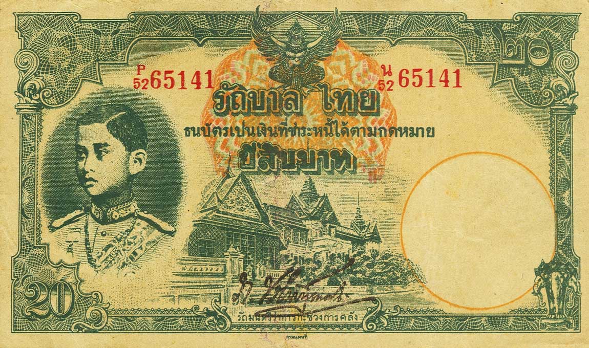 Front of Thailand p41: 20 Baht from 1943