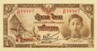 Gallery image for Thailand p44a: 1 Baht