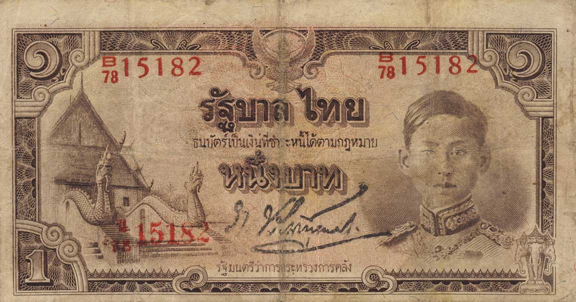Front of Thailand p44b: 1 Baht from 1942