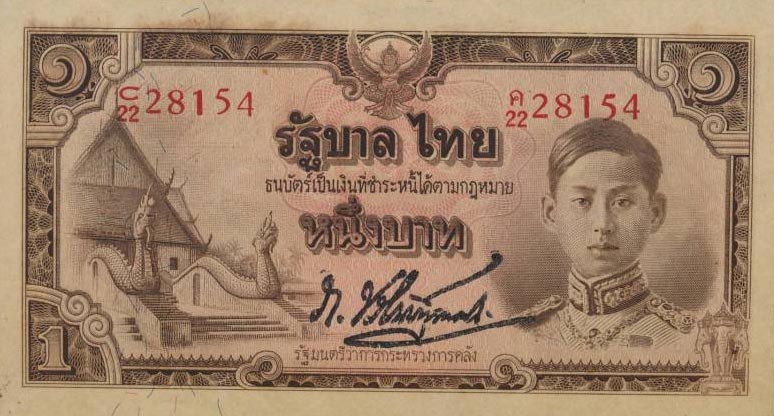 Front of Thailand p44c: 1 Baht from 1942