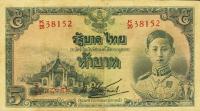 Gallery image for Thailand p45a: 5 Baht