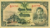 Gallery image for Thailand p45b: 5 Baht