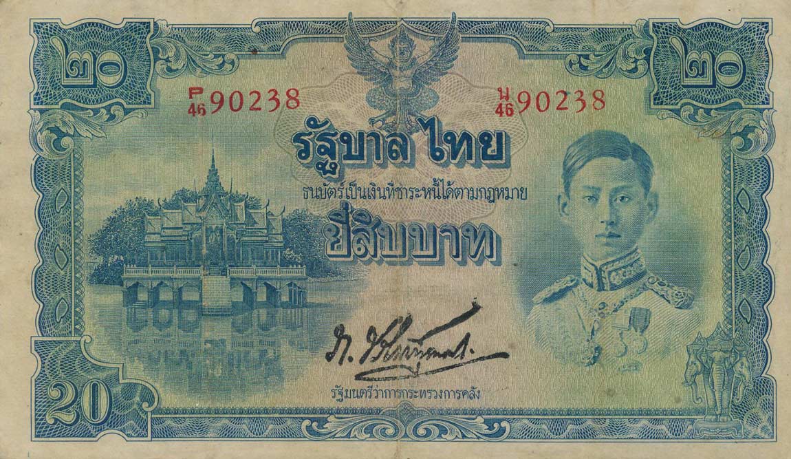 Front of Thailand p49d: 20 Baht from 1942