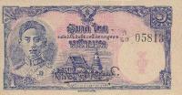 Gallery image for Thailand p54a: 1 Baht