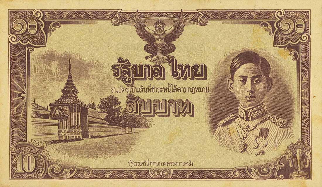 Front of Thailand p59: 10 Baht from 1942