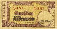p62Bc from Thailand: 50 Baht from 1945