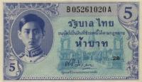 Gallery image for Thailand p64: 5 Baht