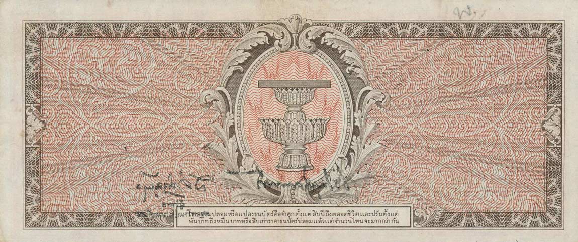 Back of Thailand p67a: 100 Baht from 1946