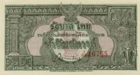 p68 from Thailand: 50 Satang from 1948