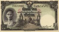 p70b from Thailand: 5 Baht from 1948