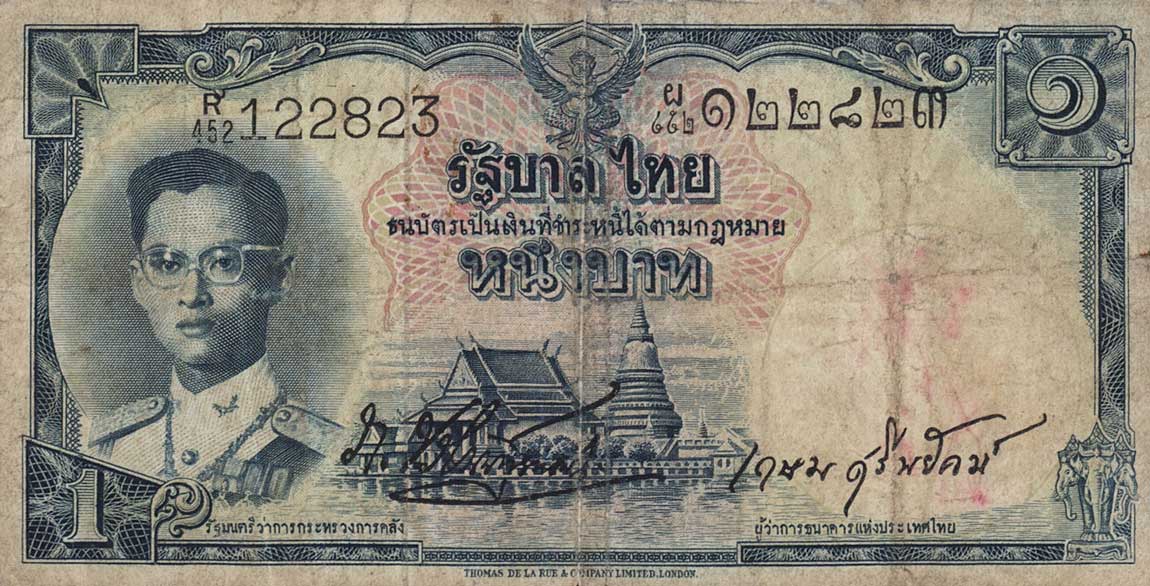 Front of Thailand p74b: 1 Baht from 1955