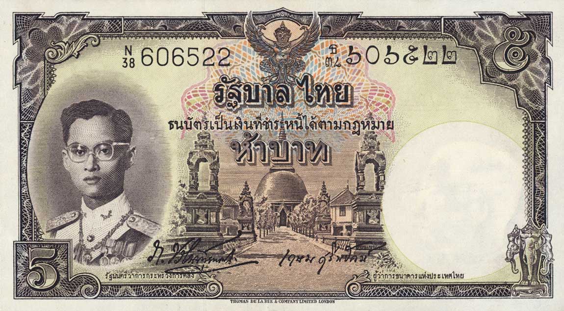 Front of Thailand p75c: 5 Baht from 1956