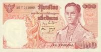 Gallery image for Thailand p85a: 100 Baht
