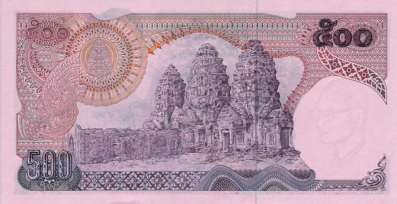 Back of Thailand p86a: 500 Baht from 1975