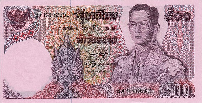 Front of Thailand p86a: 500 Baht from 1975