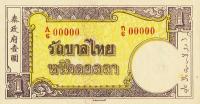 Gallery image for Thailand pR1s: 1 Baht