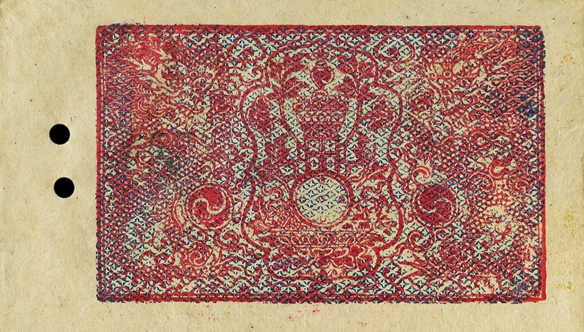 Back of Tibet p8: 5 Srang from 1942
