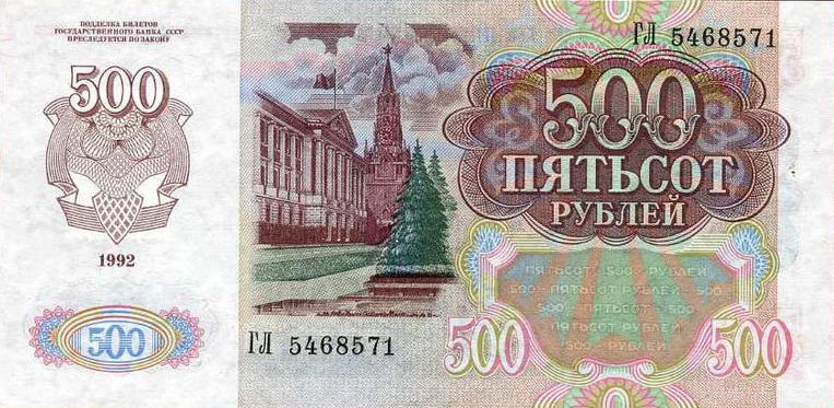 Back of Transnistria p11: 500 Rublei from 1994