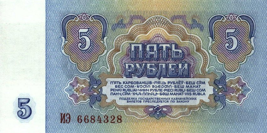 Back of Transnistria p14A: 5000 Rublei from 1994