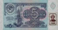 p14B from Transnistria: 5000 Rublei from 1994