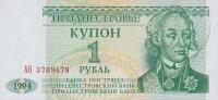 p16 from Transnistria: 1 Ruble from 1994
