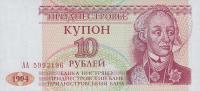 p18 from Transnistria: 10 Rublei from 1994