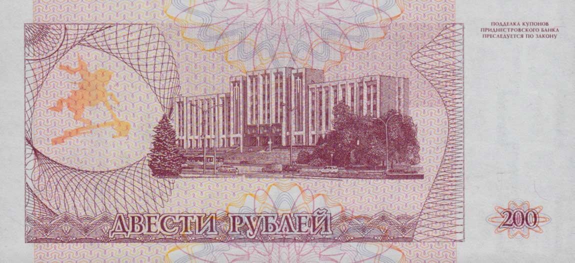 Back of Transnistria p21: 200 Rublei from 1993