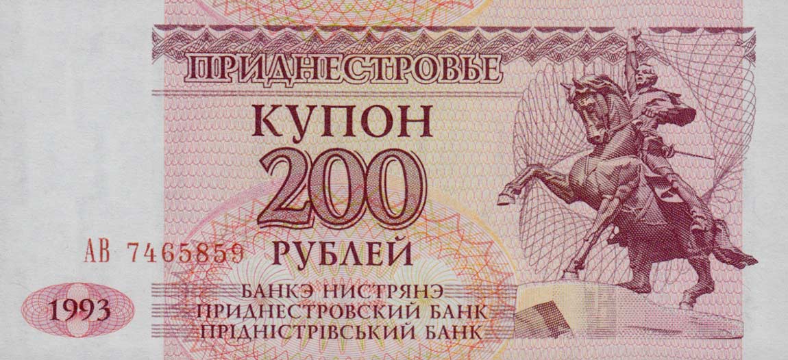 Front of Transnistria p21: 200 Rublei from 1993