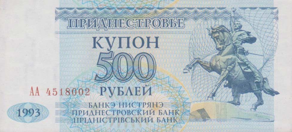 Front of Transnistria p22: 500 Rublei from 1993