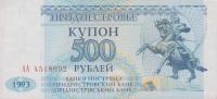 p22 from Transnistria: 500 Rublei from 1993