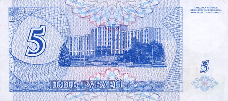 Back of Transnistria p27: 50000 Rublei from 1996