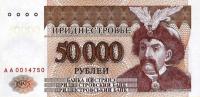 p28a from Transnistria: 50000 Rublei from 1995