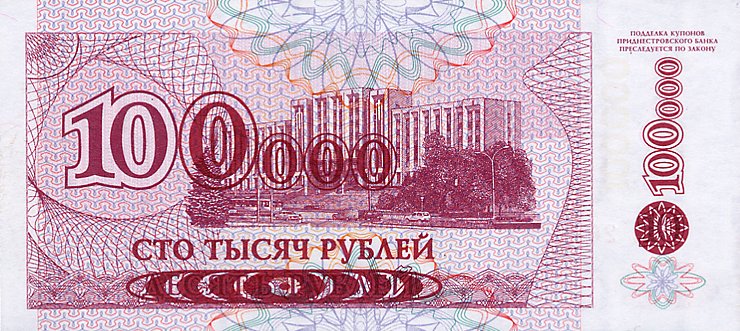 Back of Transnistria p31: 100000 Rublei from 1996