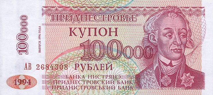 Front of Transnistria p31: 100000 Rublei from 1996