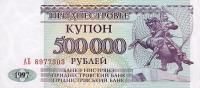 p33 from Transnistria: 500000 Rublei from 1997
