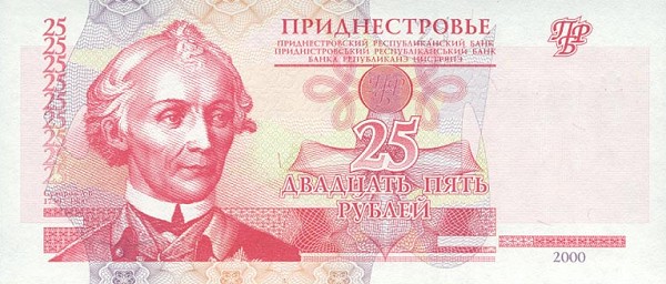 Front of Transnistria p37a: 25 Rublei from 2000