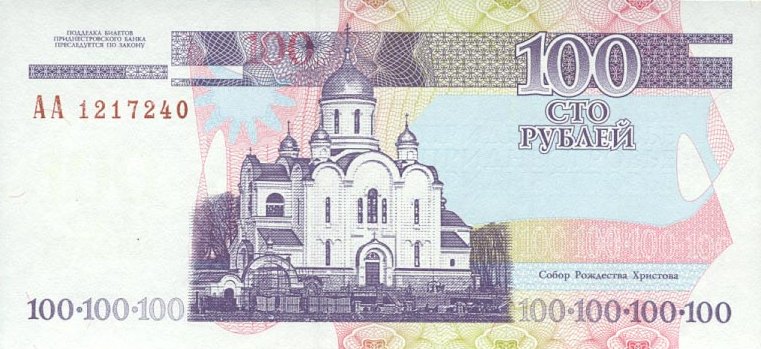 Back of Transnistria p39a: 100 Rublei from 2000