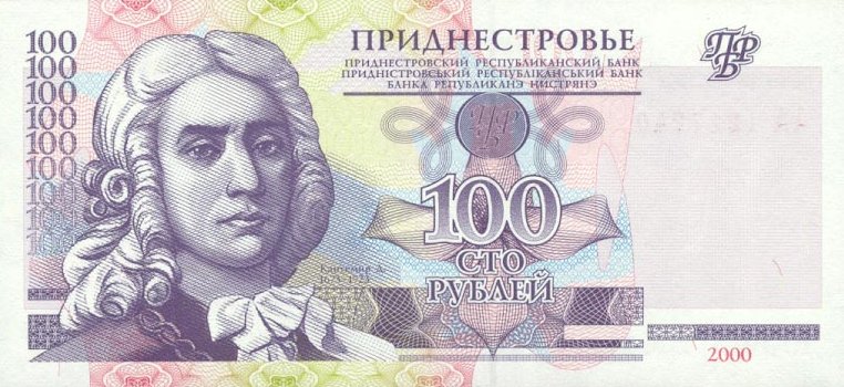 Front of Transnistria p39a: 100 Rublei from 2000