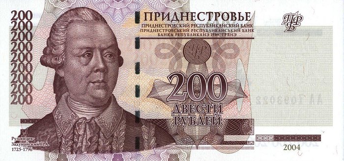 Front of Transnistria p40a: 200 Rublei from 2004