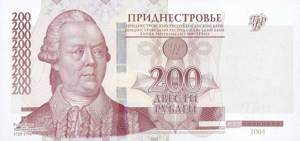 Front of Transnistria p40c: 200 Rublei from 2004