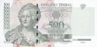 p41b from Transnistria: 500 Rublei from 2004