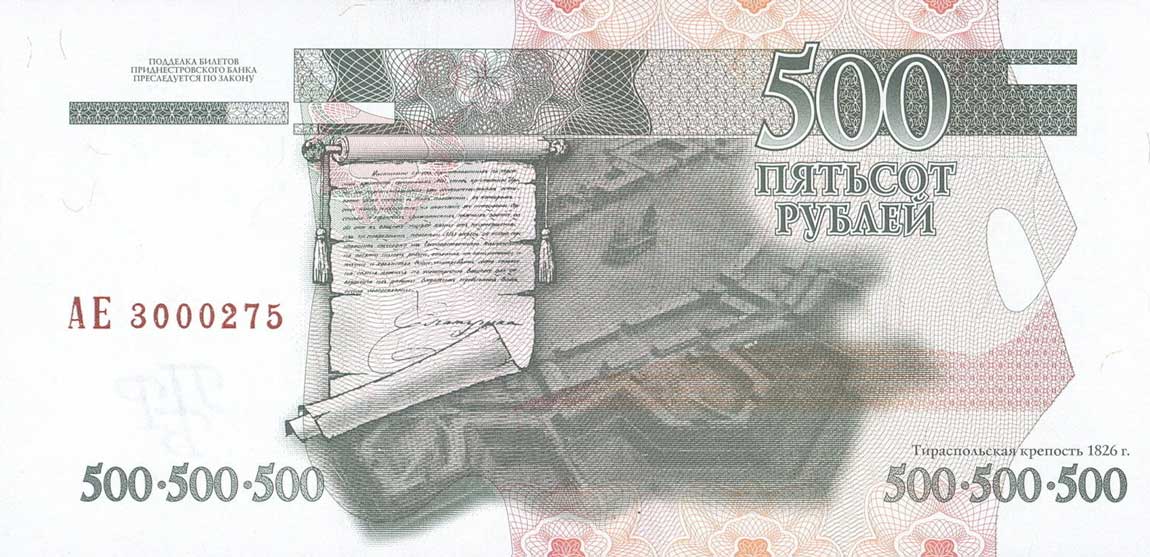 Back of Transnistria p41c: 500 Rublei from 2004