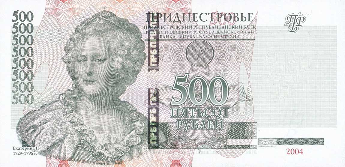 Front of Transnistria p41c: 500 Rublei from 2004