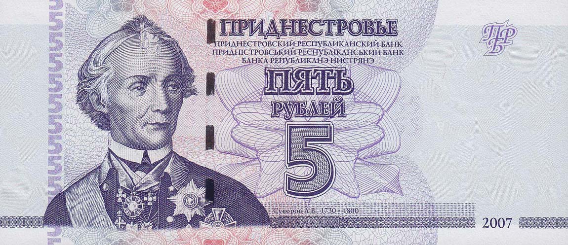 Front of Transnistria p43a: 5 Rublei from 2007