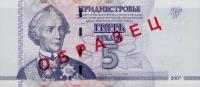 p43s from Transnistria: 5 Rublei from 2012