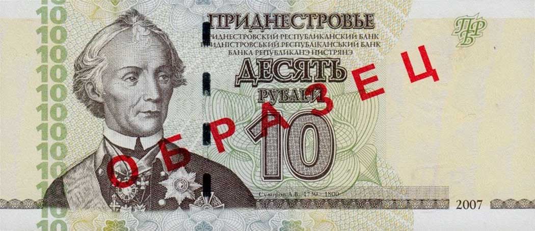 Front of Transnistria p44s: 10 Rublei from 2007