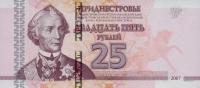 Gallery image for Transnistria p45b: 25 Rublei