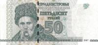p46a from Transnistria: 50 Rublei from 2007